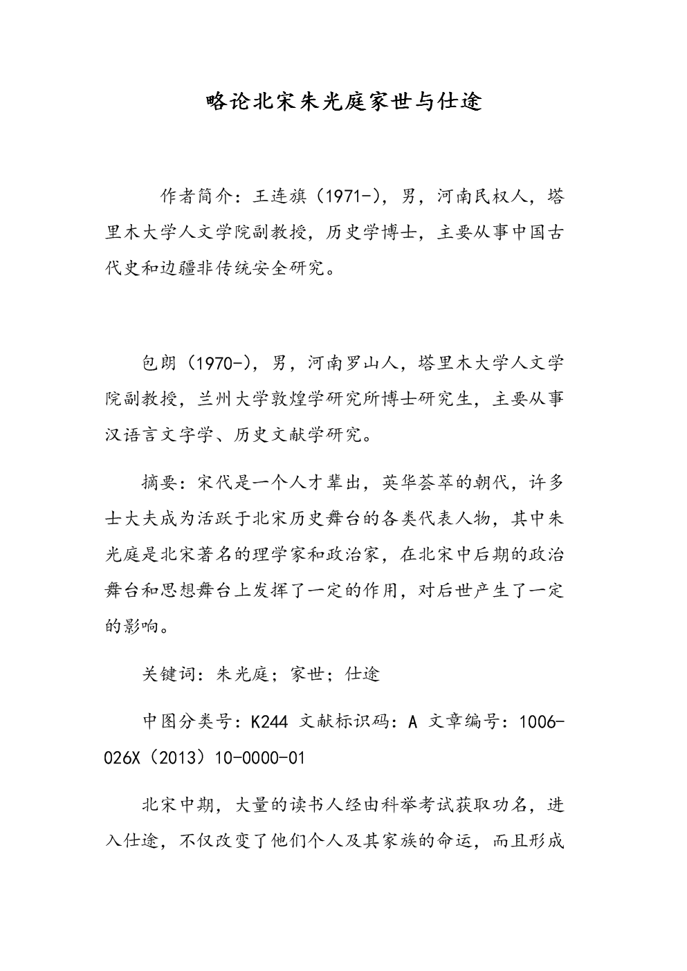 澳门威斯尼斯wns888入口