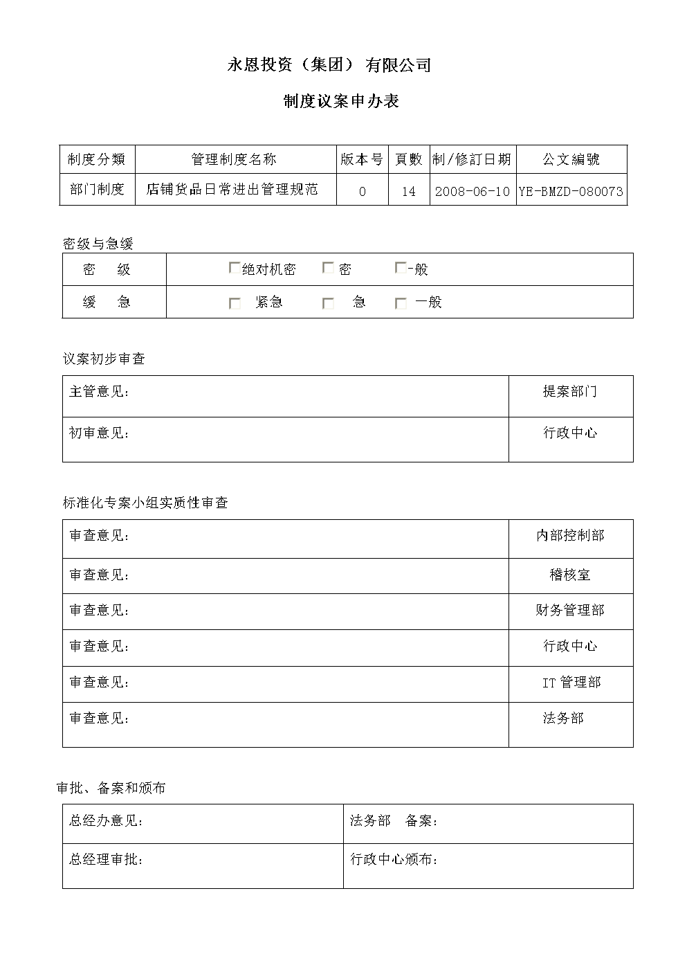 澳门威斯尼斯wns888入口